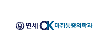 연세오케이마취통증의학과의원 대표 이미지
